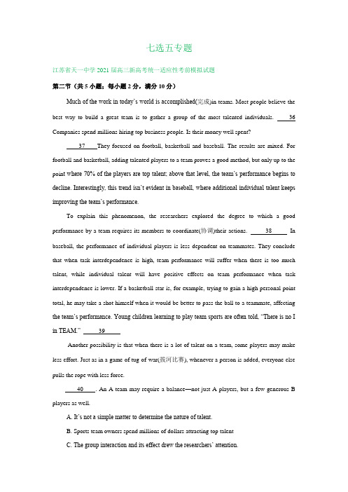 江苏省2021届高三最新英语试卷精选汇编：七选五专题