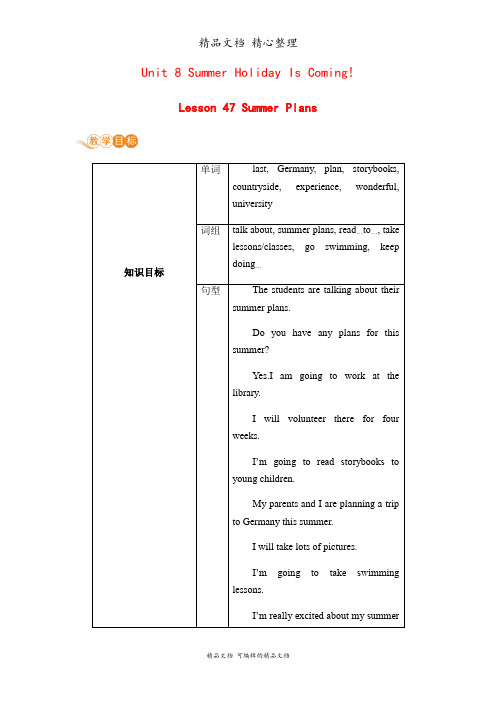 冀教版七年级下册英语 Lesson 47 教案(教学设计)