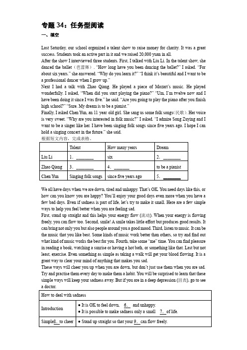 【精编版】2020中考英语总复习任务型阅读提高版(含详解)