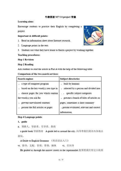 牛津译林版高中英语选修模块七 牛津英语M7 U4 project学案-新版