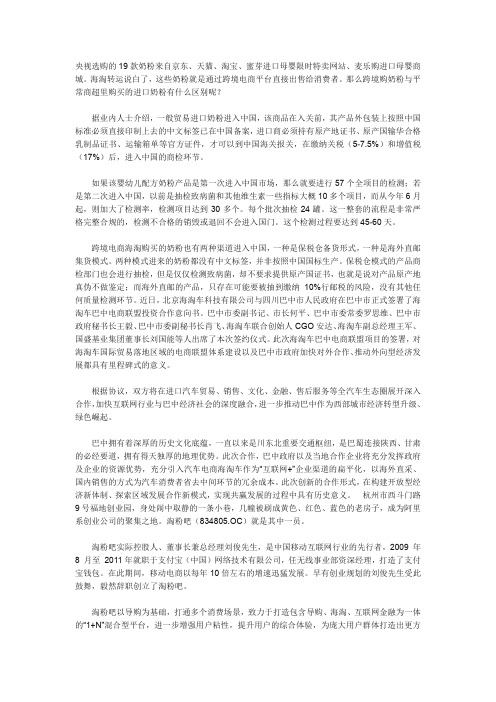 跨境购奶粉与平常商超里购买的进口奶粉有什么区别