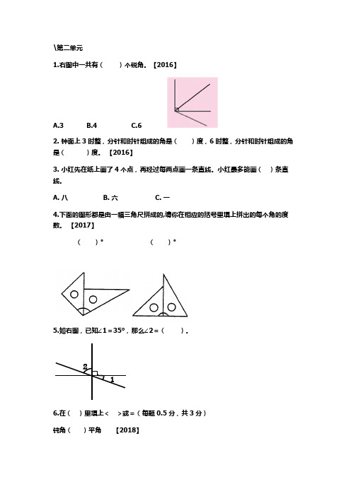 青岛版四年级上册数学每周一练练习题四年级上册考过的试题香香