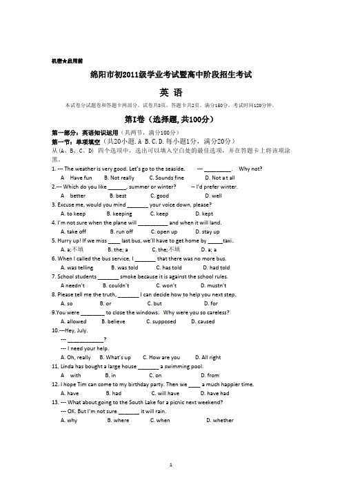 英语中考：全国各地中考试卷17及部分详解