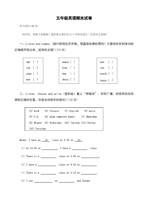 2019秋人教pep版英语五年级上册期末试题有答案-名师推荐