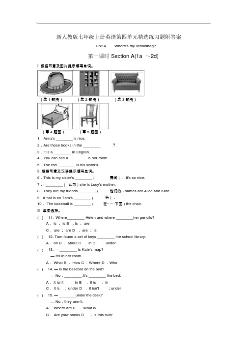 新人版七年级(上册)英语第四单元精选练习试题附答案解析