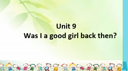 六年级英语上册 Unit 9 Was I a good girl back then全国公开课一等奖