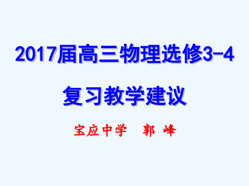 2017届高考物理第一轮基础课时复习课件8.ppt