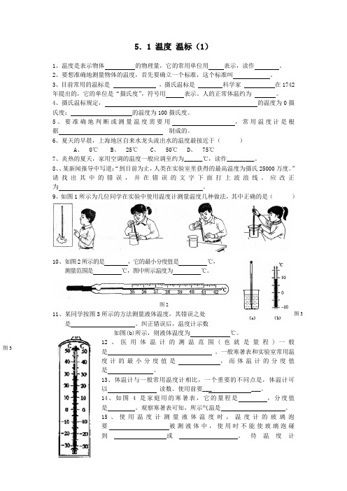 初二物理热学分层作业