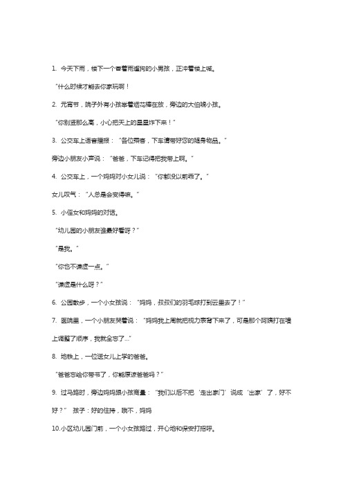 10个温暖治愈系小故事