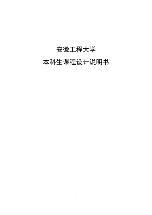 电力系统网络潮流计算—牛顿拉夫逊法