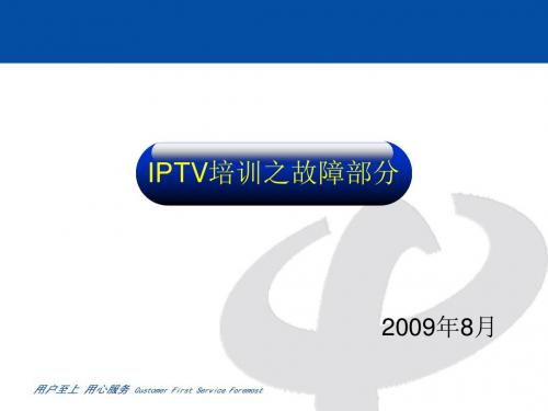 分公司培训课件