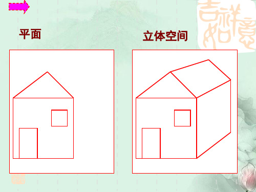 人教版小学美术六年级上册《第3课远去的路》PPT课件