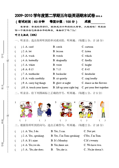 2009-2010学年度第二学期五年级英语期末试卷