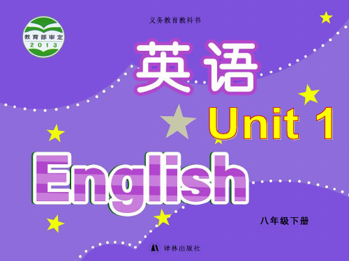 牛津译林版8B Unit1 Welcome to the unit (共44张ppt)