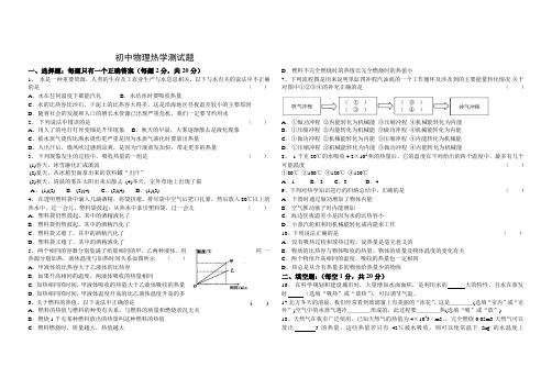 初三物理热学测试题