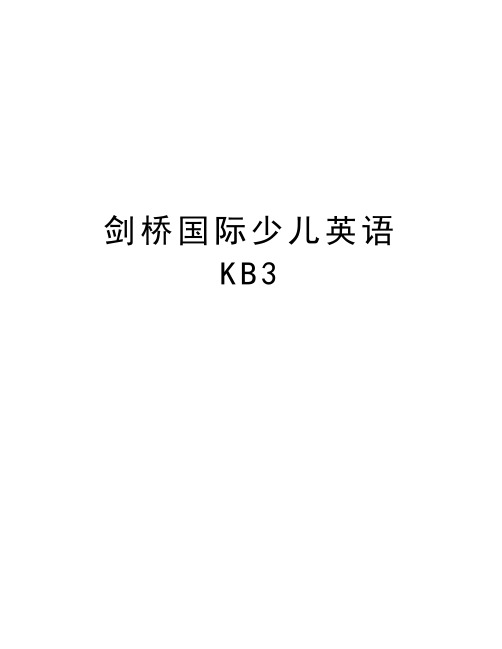 剑桥国际少儿英语KB3备课讲稿