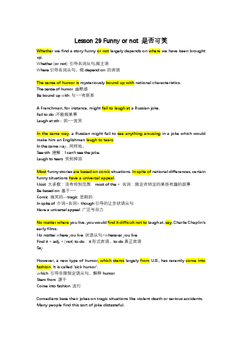 新概念lesson 29语法分析