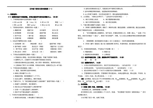 人教版五年级下册语文期末试卷附答题卡