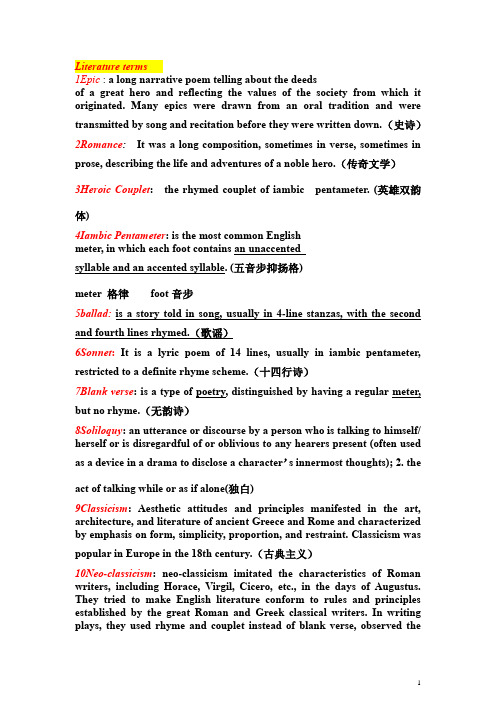 英语专业英美文学文学词汇大全Literature terms