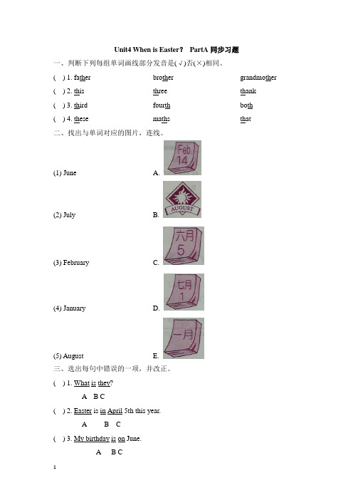 2015五年级下册Unit4 When is Easter PartA同步练习题及答案