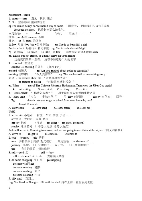 module10知识点