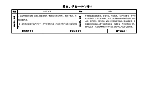 2厨房和卧室中的小数