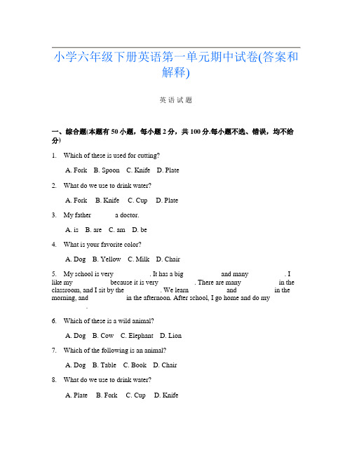 小学六年级下册第3次英语第一单元期中试卷(答案和解释)