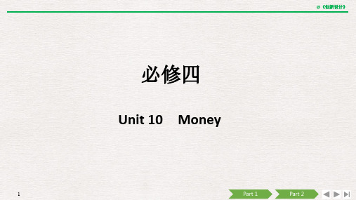 第一部分 必修四 Unit 10.ppt