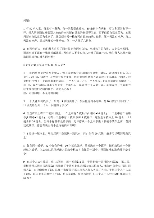 团队游戏问答游戏