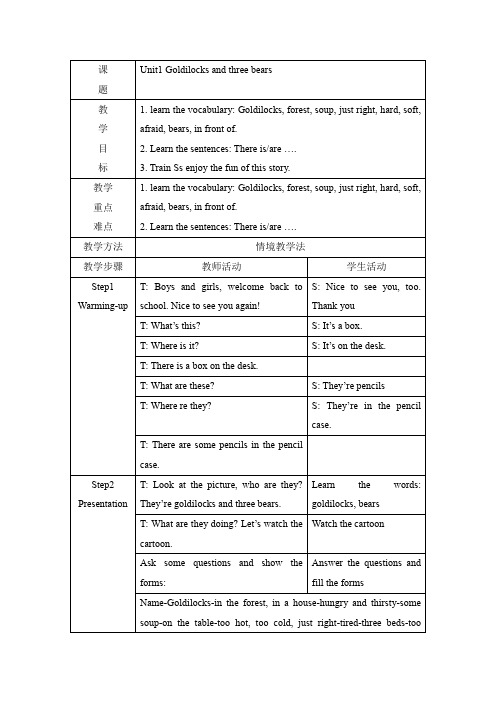 牛津译林版小学英语五年级上册 全册教案