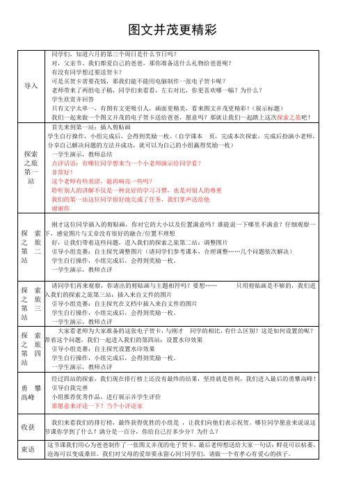 图文并茂更精彩 上传