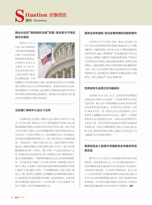 国台办回应“国防授权法案”签署：敦促美方不得实施涉台条款