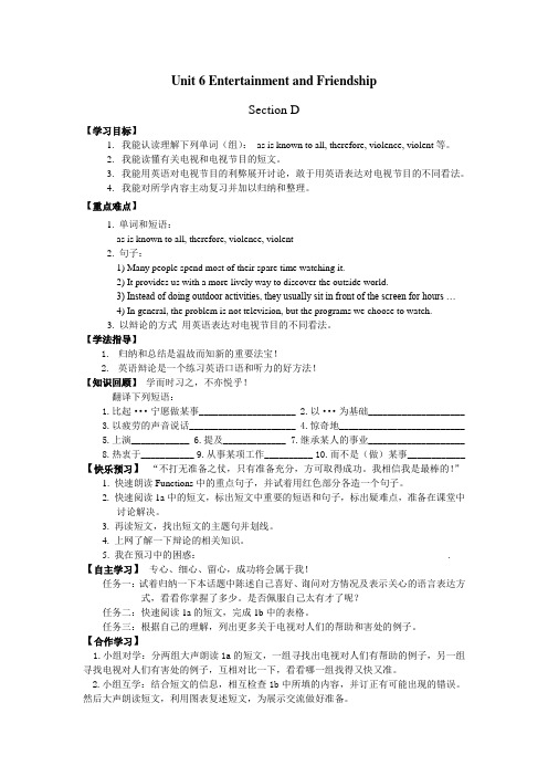 九年级英语下册Unit 6  Topic 1导学案 最新仁爱版