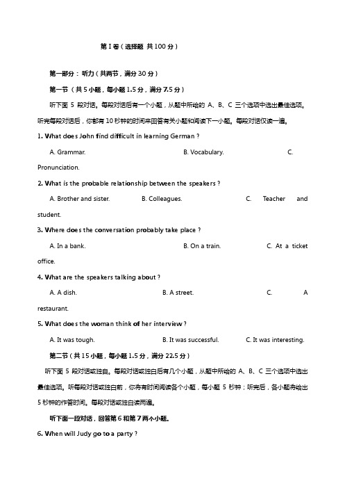 陕西省咸阳市三原县南郊中学2020┄2021届高三上学期摸底考试试题英语