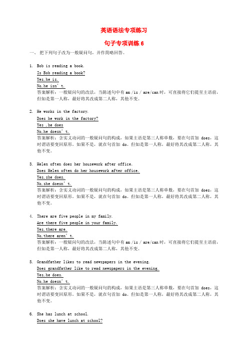 小升初英语句子专项提高训练(6)及答案