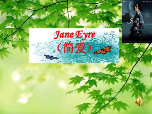 Jane Eyre (简爱)