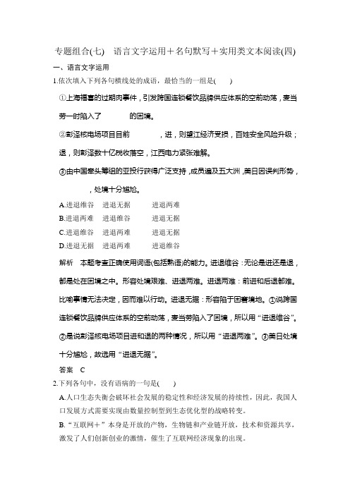 基础组合训练(七)(答案+解析)