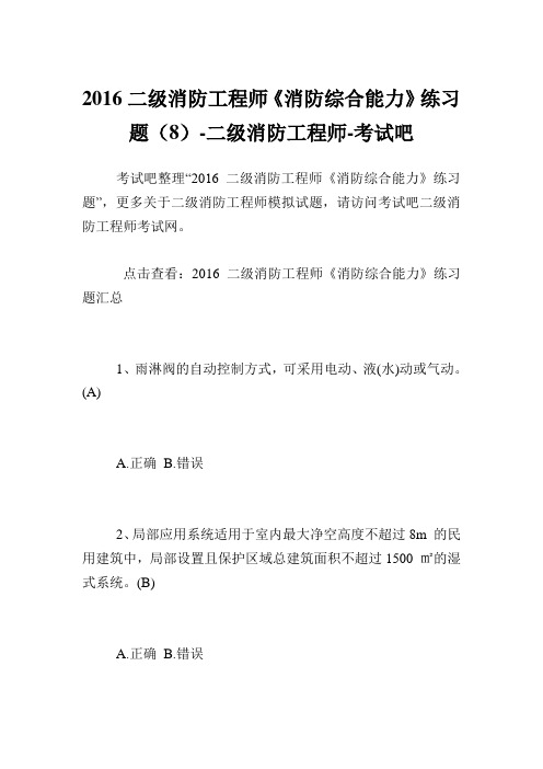 温州大学教师教育学院岗位分级聘任办法.doc