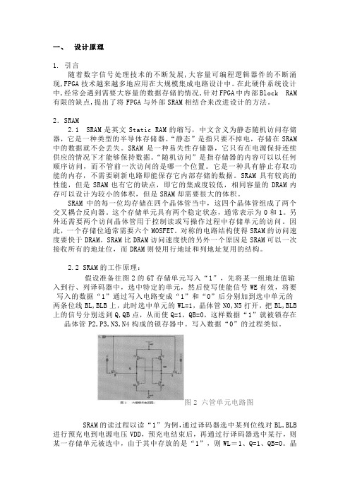 基于FPGA实现62256读写