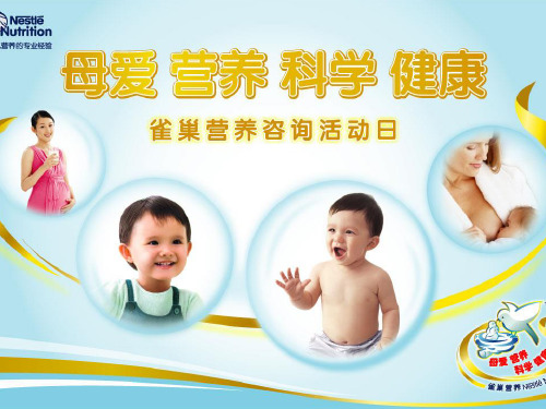 辅食制作演示PPT课件