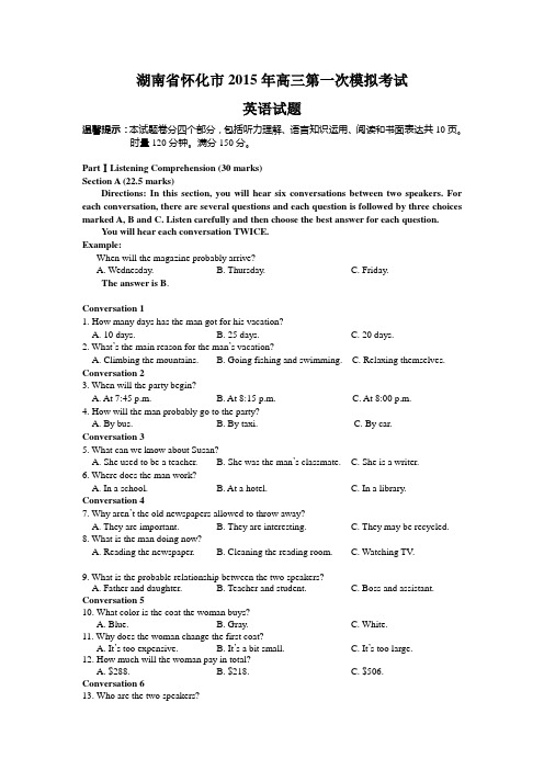 湖南省怀化市2015年高三第一次模拟考试 英语试题