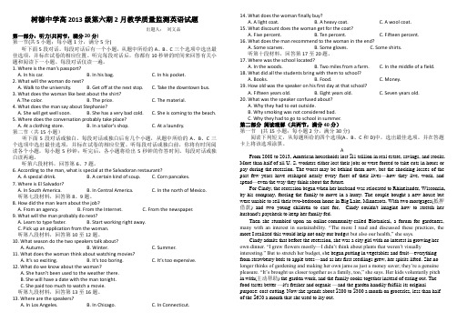 四川省成都市树德中学高三2月月考英语试题 含答案