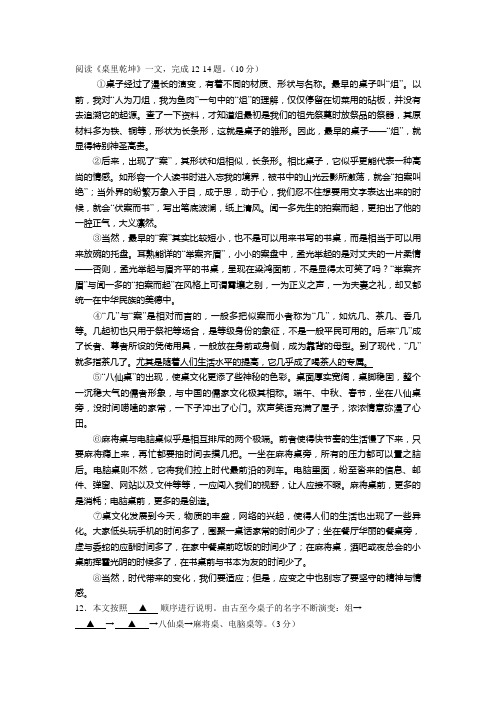 《桌里乾坤》阅读练习及答案