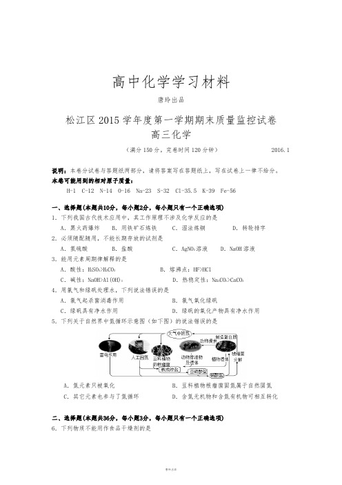 松江区度第一学期期末质量监控试卷.docx