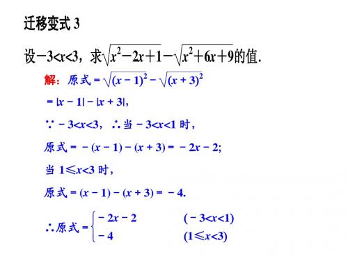 高数指数函数PPT课件