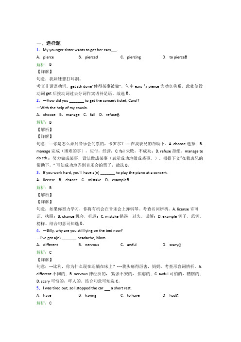 江苏省盐城中学初中英语九年级全册Unit 7经典测试卷(含答案解析)