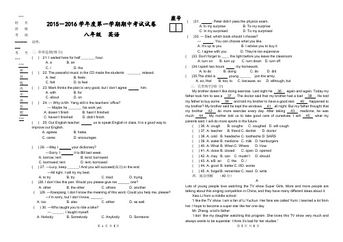 甘肃省白银市白银区稀土中学2015-2016八年级英语第一学期期中考试卷