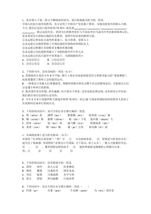 2010河南省高考语文真题试卷最新考试题库(完整版)_图文