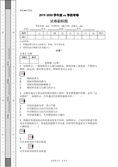 2019-2020广东湛江一中高考历史专项提升Ⅰ卷核心解析.doc