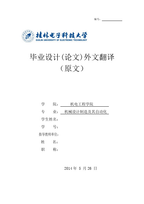 文献翻译原文-通过实验设计优化微注射成型工艺